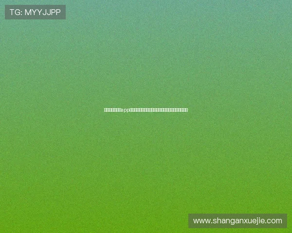 中超直播网娱乐app汇聚最新足球新闻与赛事直播助力用户掌握第一手资讯